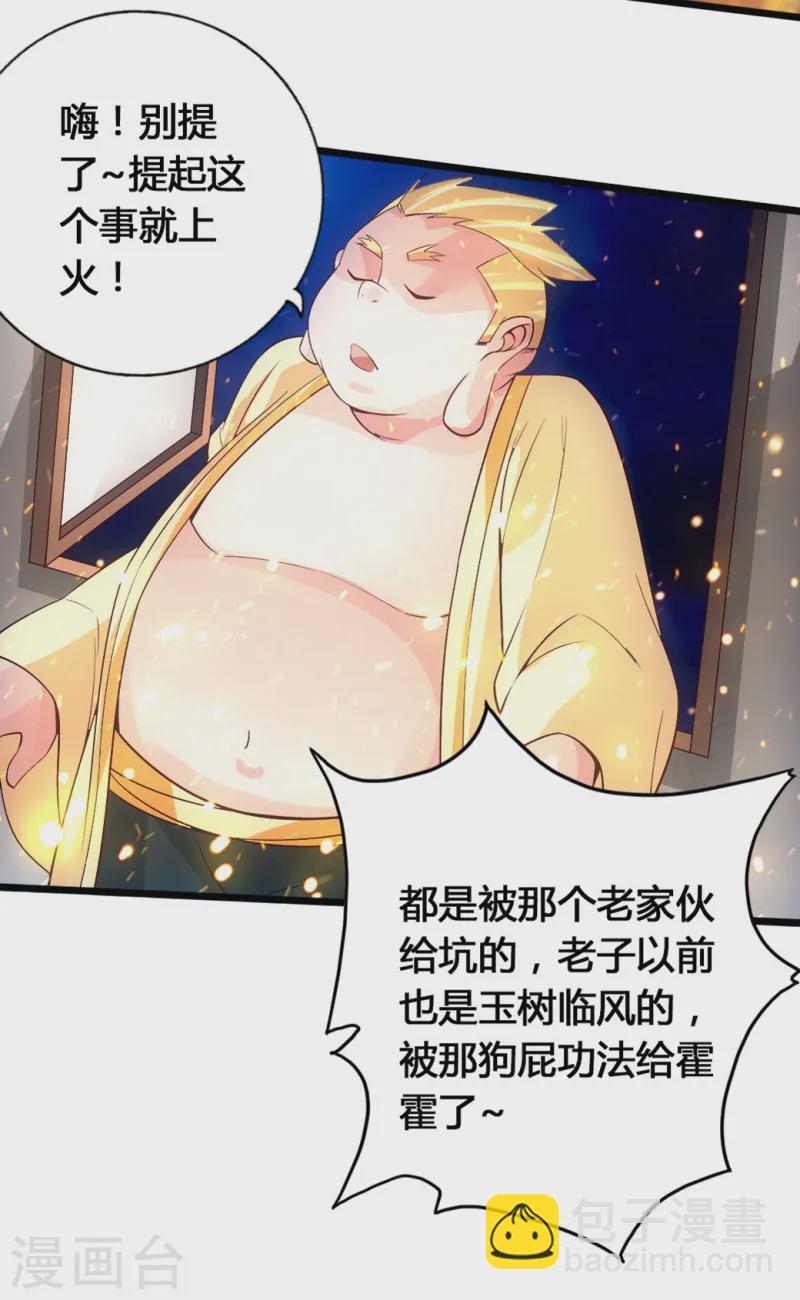 🍚仙武帝尊 第76话 炼骨洗髓 第26页