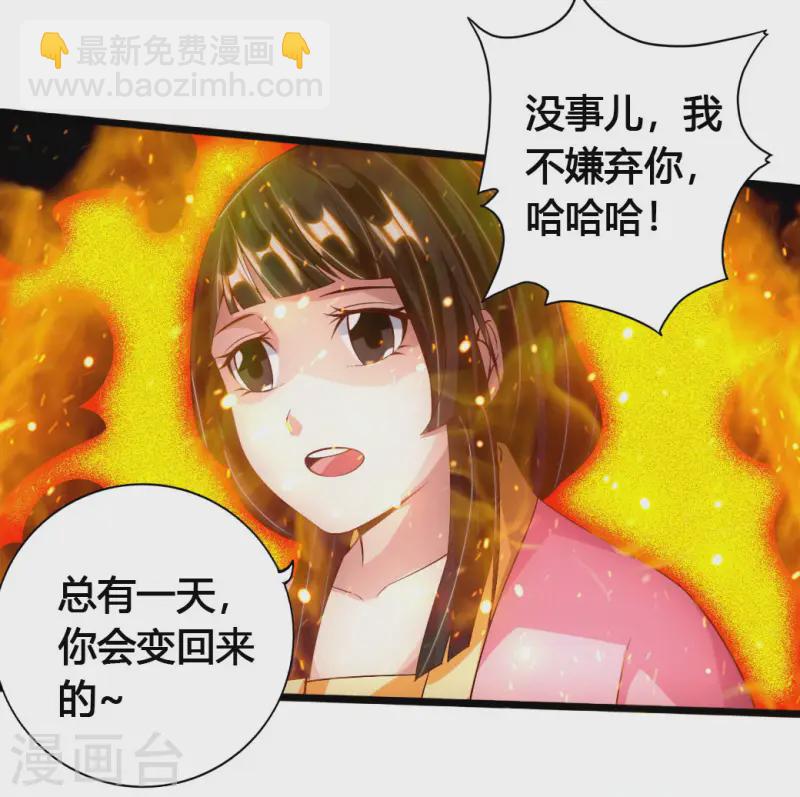 🍚仙武帝尊 第76话 炼骨洗髓 第27页