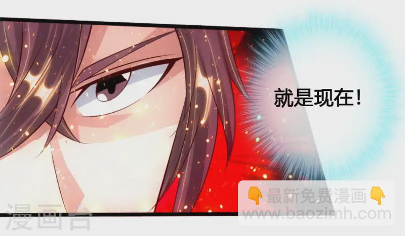 🍚仙武帝尊 第76话 炼骨洗髓 第28页
