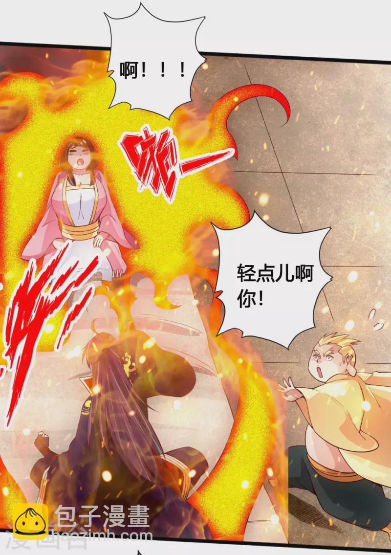 🍚仙武帝尊 第76话 炼骨洗髓 第29页