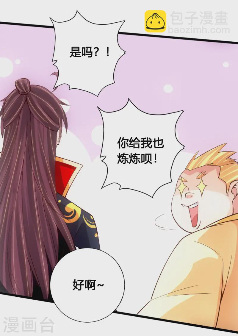 🍚仙武帝尊 第76话 炼骨洗髓 第32页
