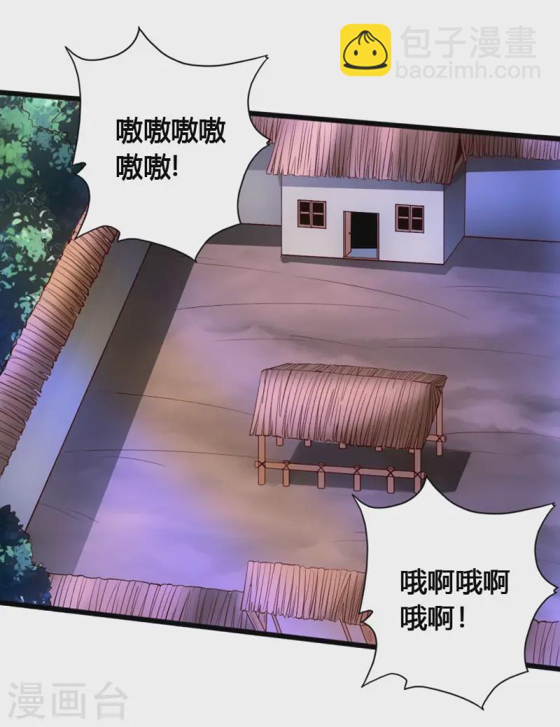 🍚仙武帝尊 第76话 炼骨洗髓 第34页