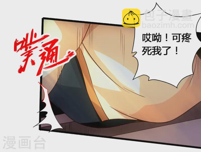 🍚仙武帝尊 第76话 炼骨洗髓 第35页