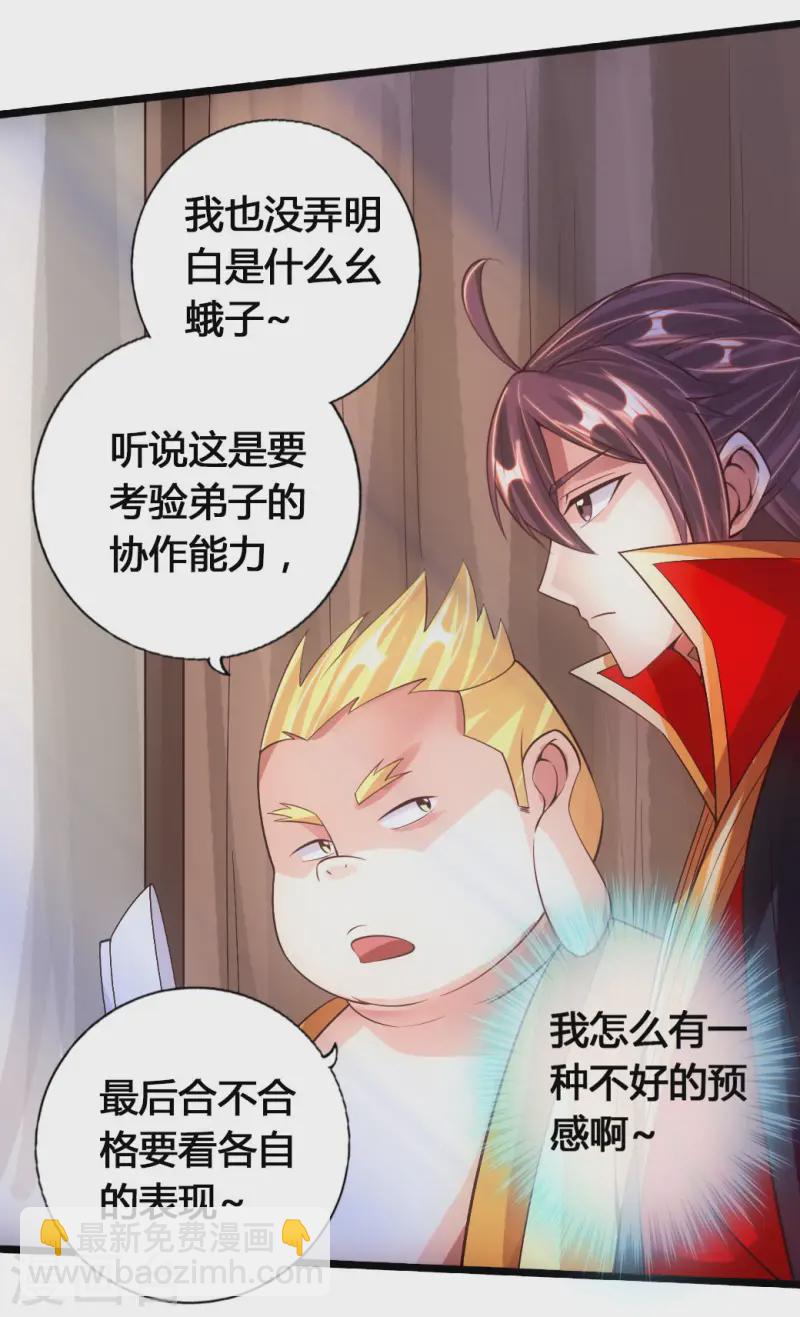 🍚仙武帝尊 第76话 炼骨洗髓 第41页