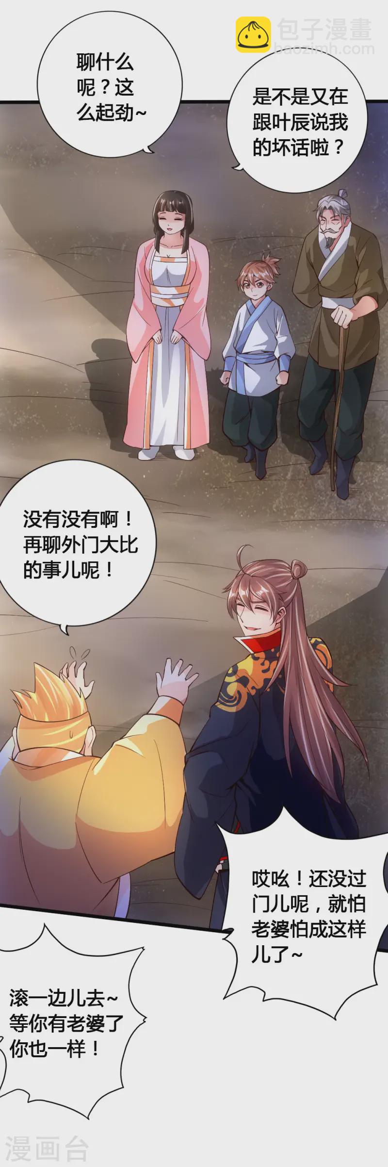 🍚仙武帝尊 第76话 炼骨洗髓 第42页