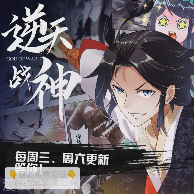 🍚仙武帝尊 第76话 炼骨洗髓 第46页