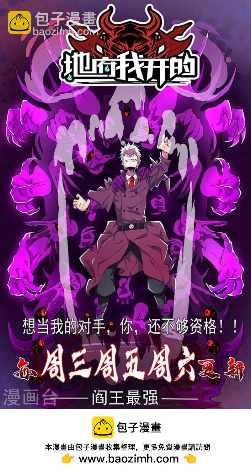 🍚仙武帝尊 第76话 炼骨洗髓 第47页
