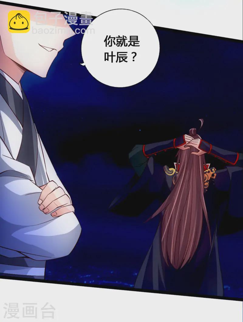 🍚仙武帝尊 第76话 炼骨洗髓 第5页