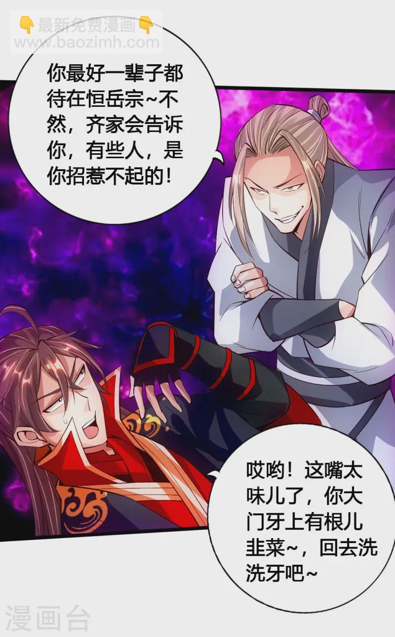🍚仙武帝尊 第76话 炼骨洗髓 第9页