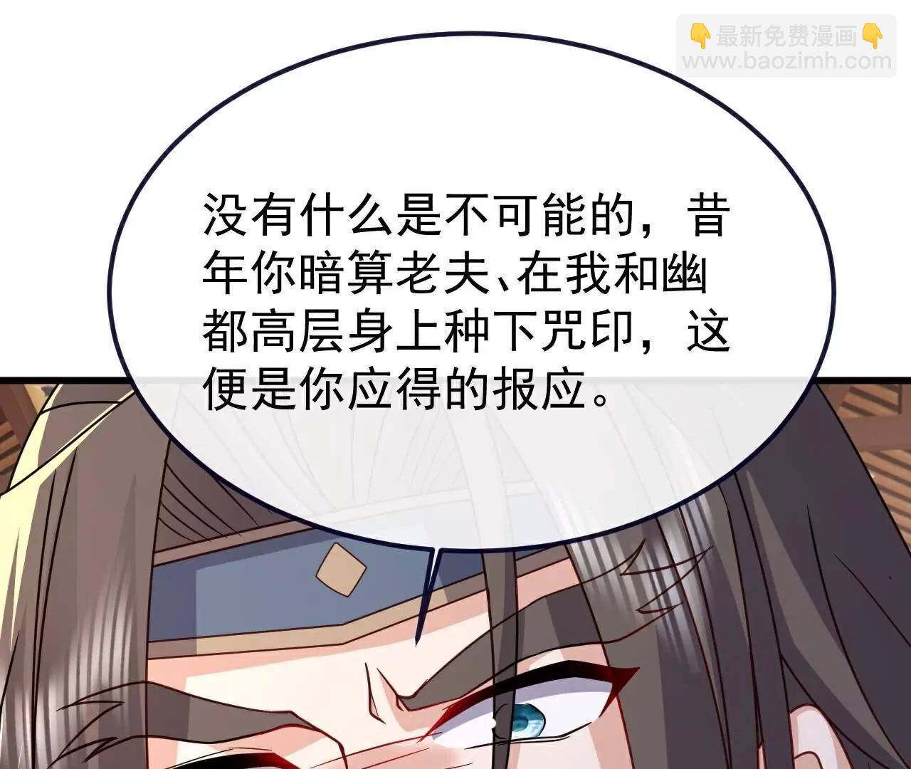 🍚仙武帝尊 第787话  回收兵权 第13页