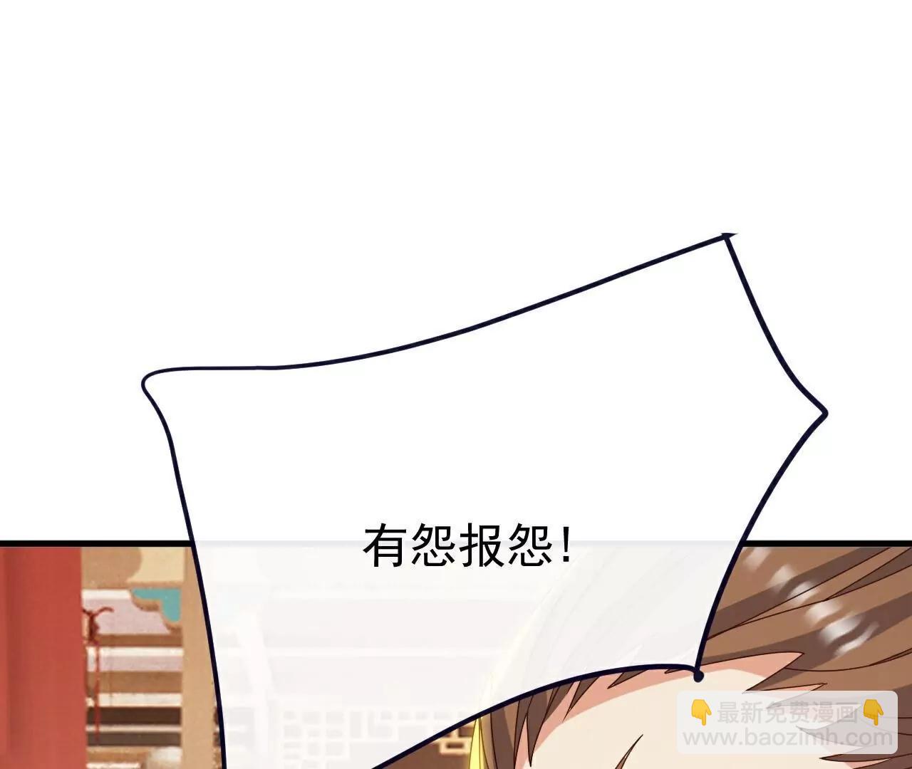 🍚仙武帝尊 第787话  回收兵权 第19页