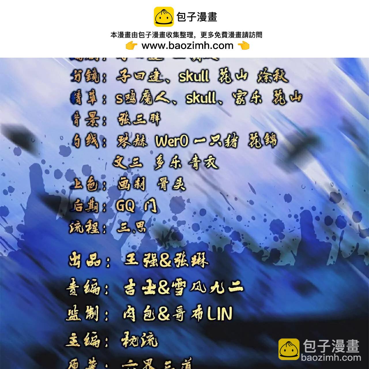 🍚仙武帝尊 第787话  回收兵权 第2页