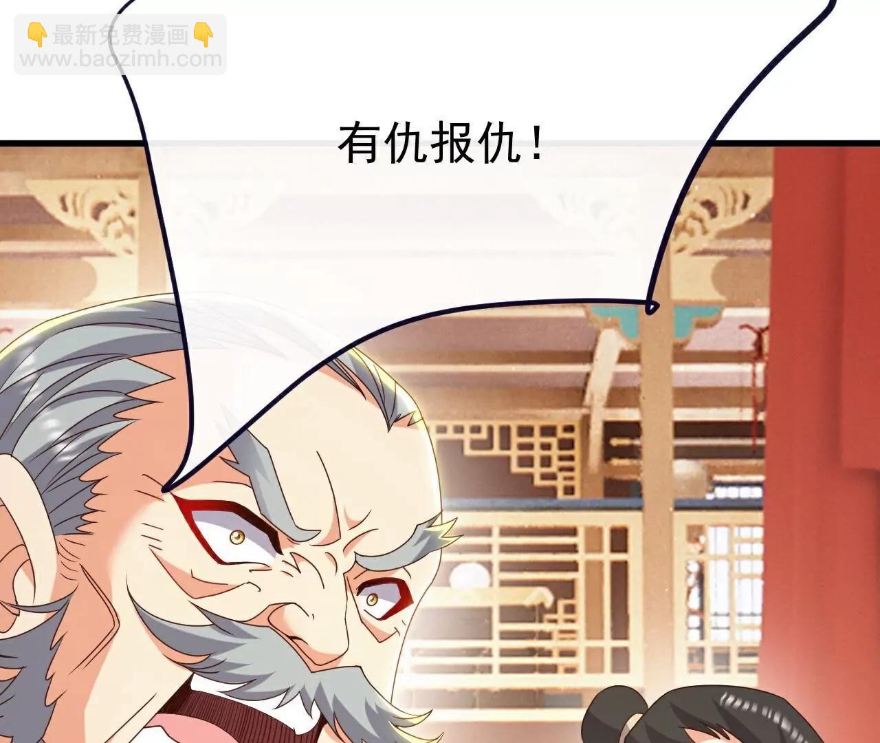🍚仙武帝尊 第787话  回收兵权 第23页