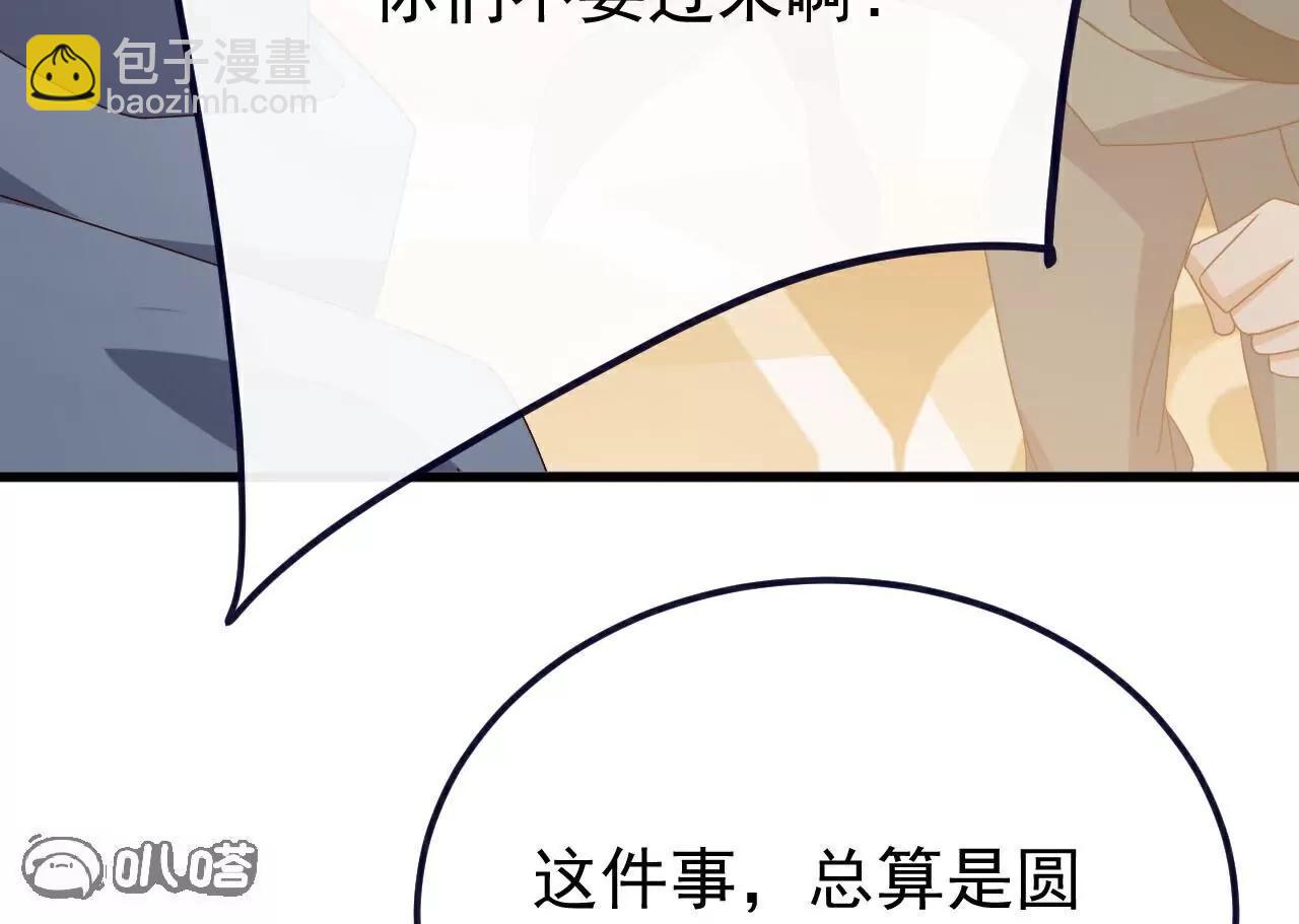 🍚仙武帝尊 第787话  回收兵权 第31页