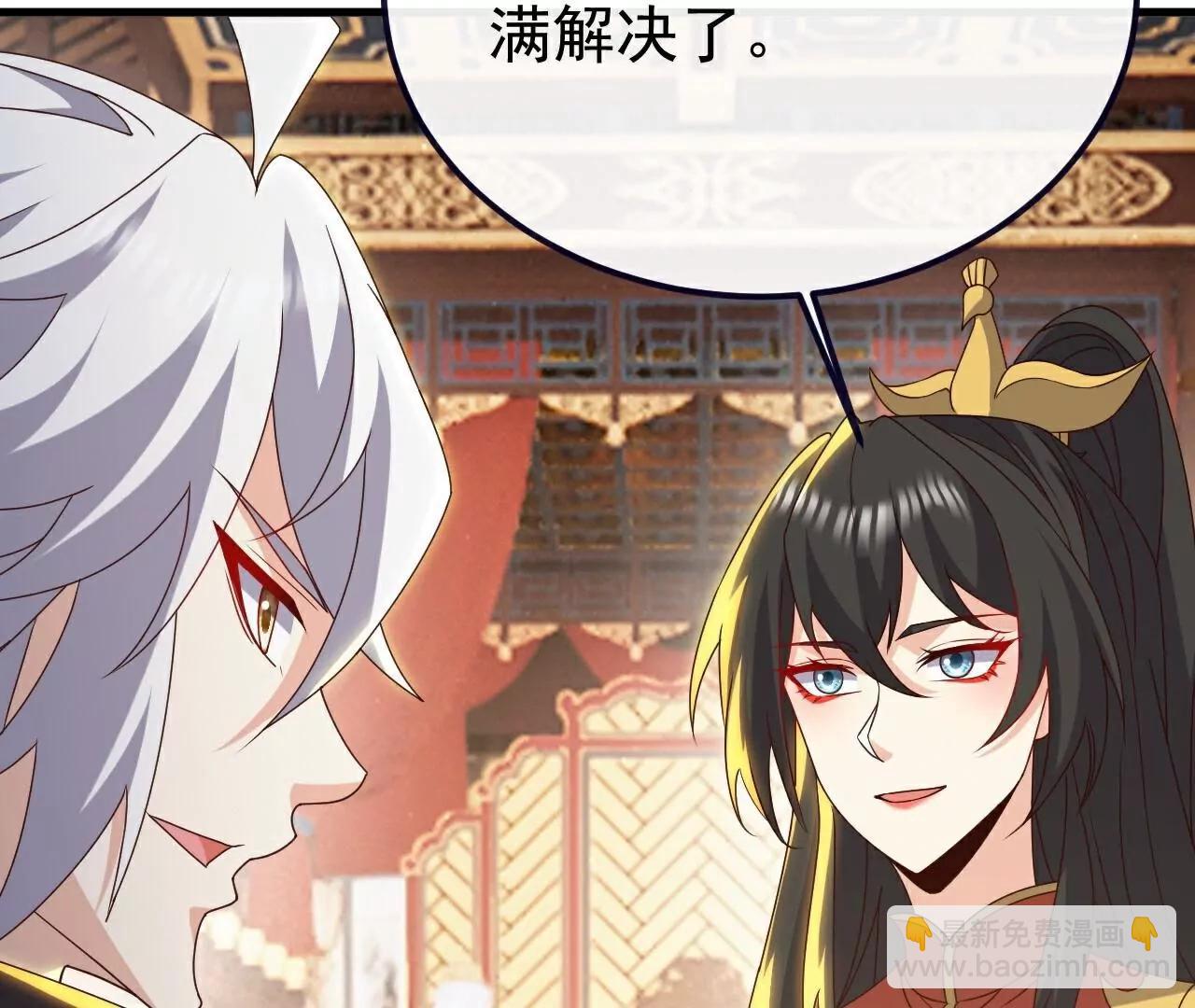 🍚仙武帝尊 第787话  回收兵权 第32页
