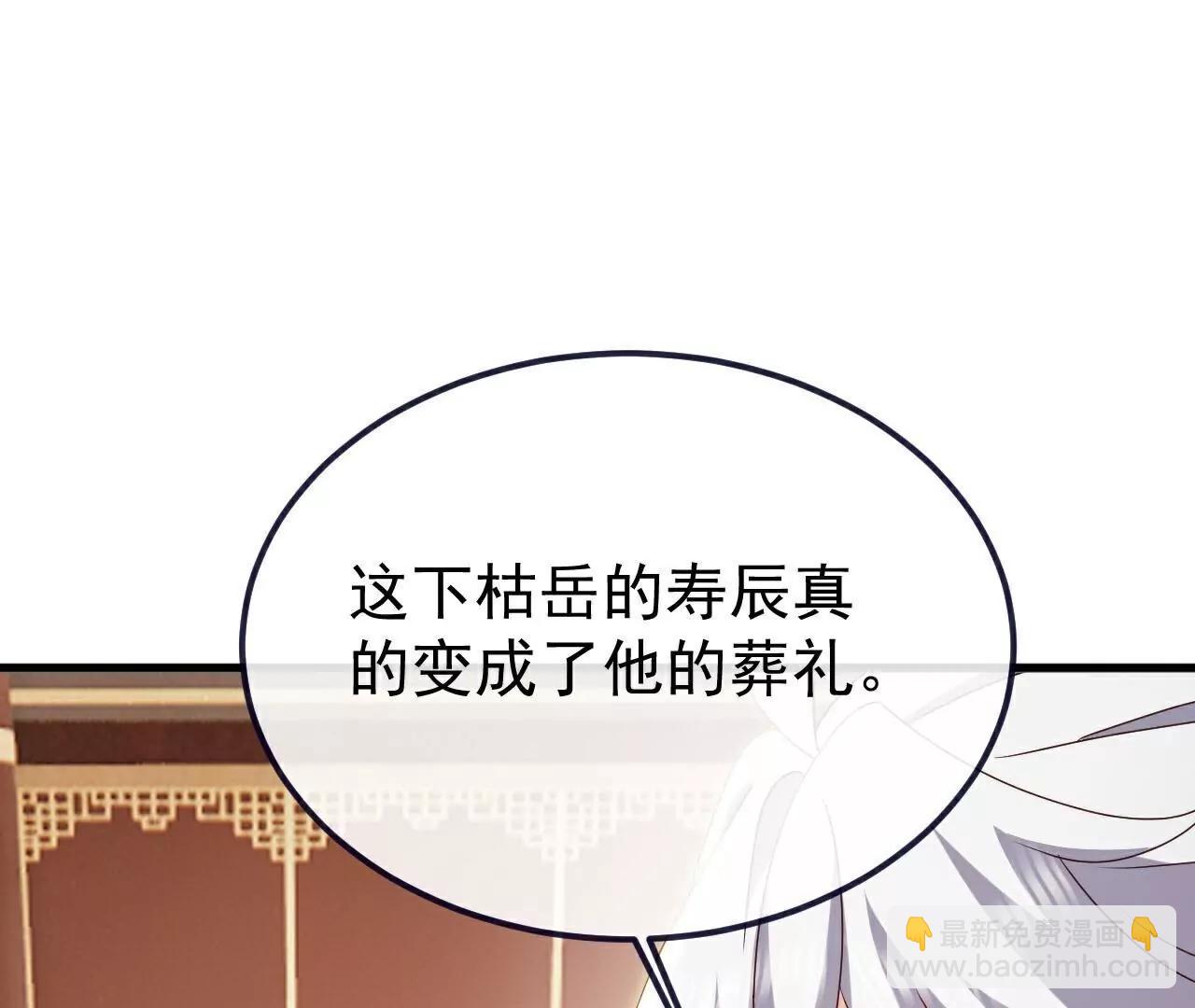 🍚仙武帝尊 第787话  回收兵权 第35页