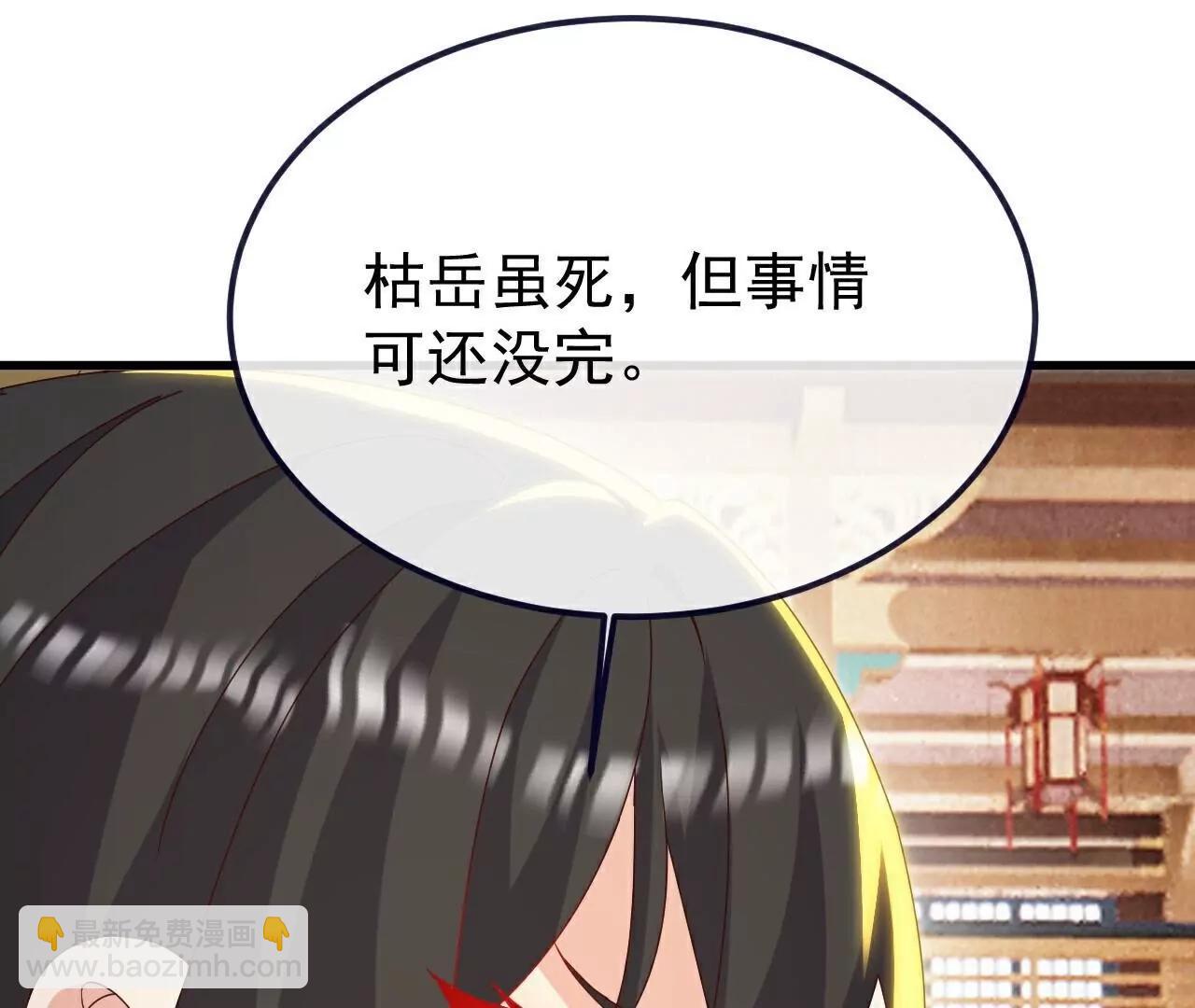 🍚仙武帝尊 第787话  回收兵权 第38页