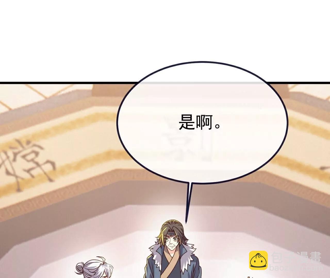 🍚仙武帝尊 第787话  回收兵权 第41页