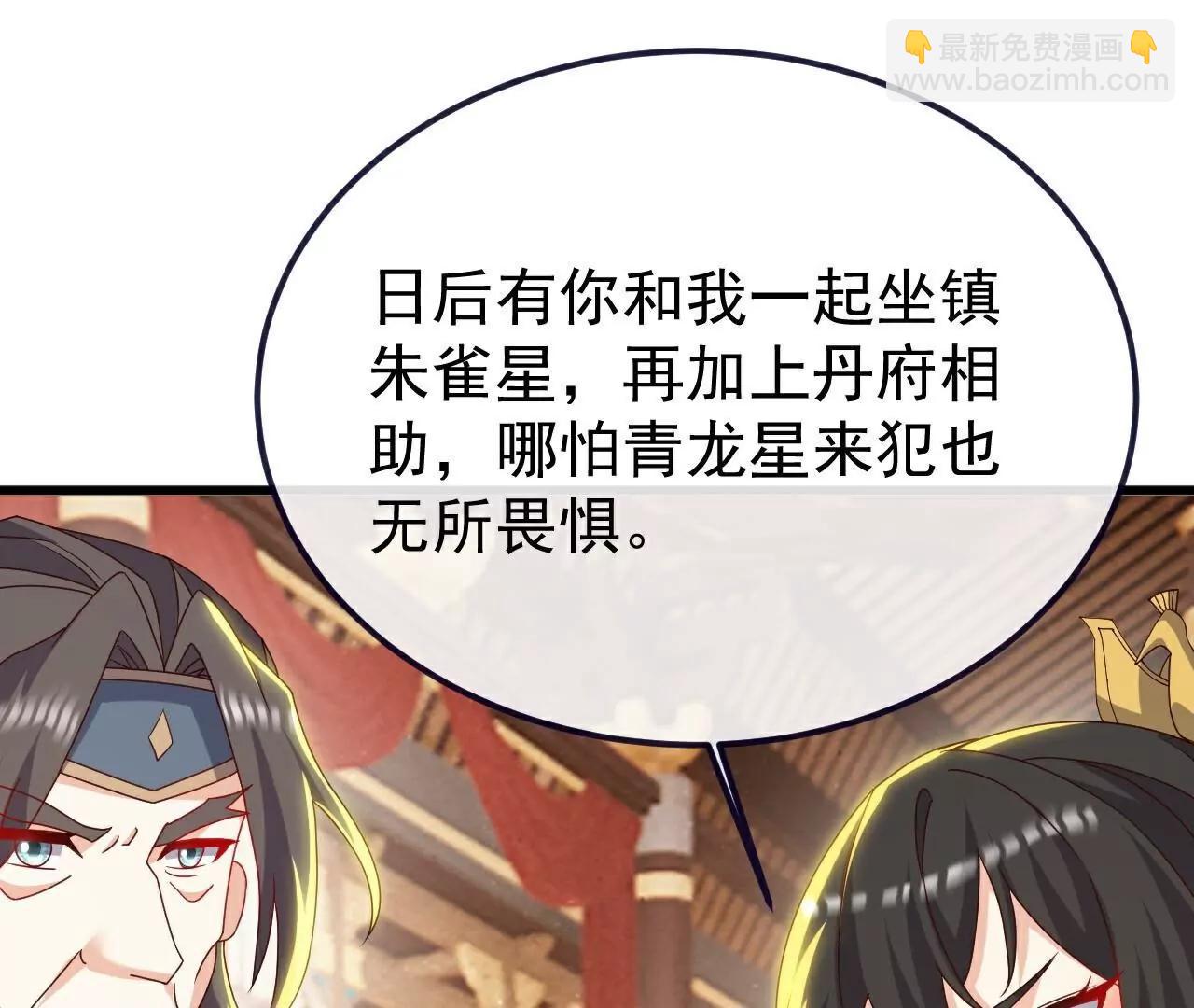🍚仙武帝尊 第787话  回收兵权 第44页