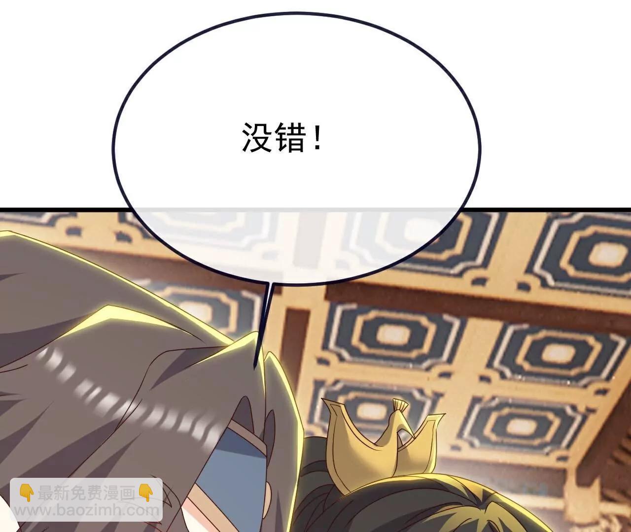 🍚仙武帝尊 第787话  回收兵权 第47页