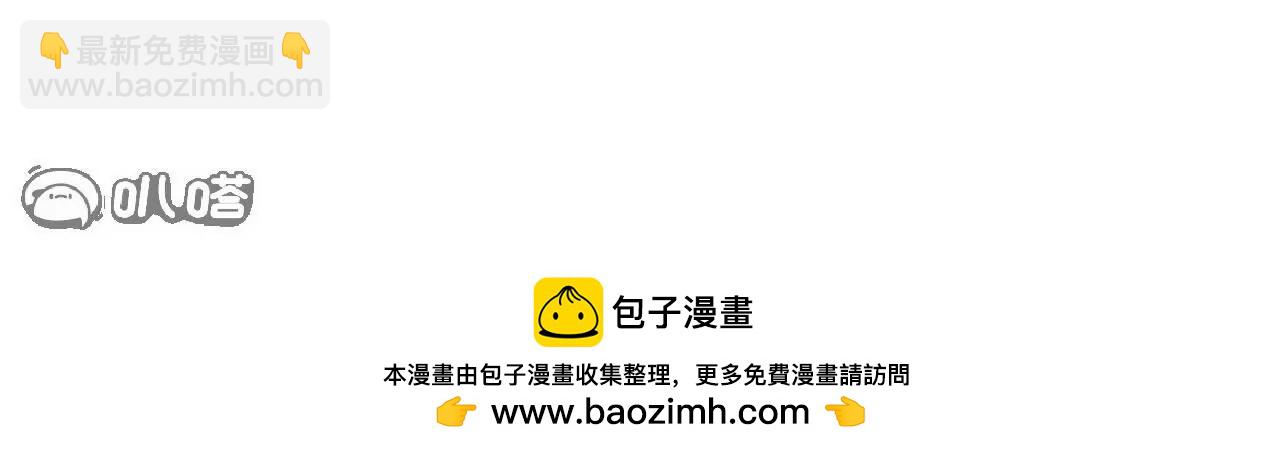 🍚仙武帝尊 第787话  回收兵权 第50页
