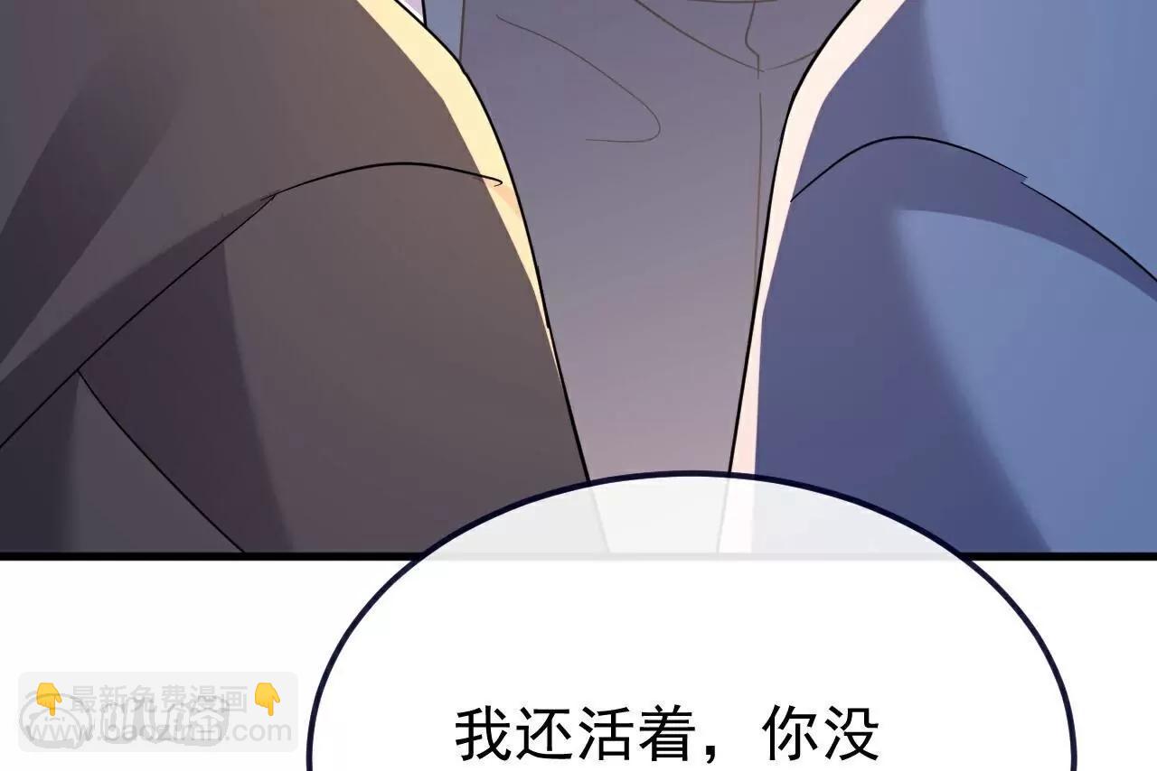 🍚仙武帝尊 第787话  回收兵权 第6页