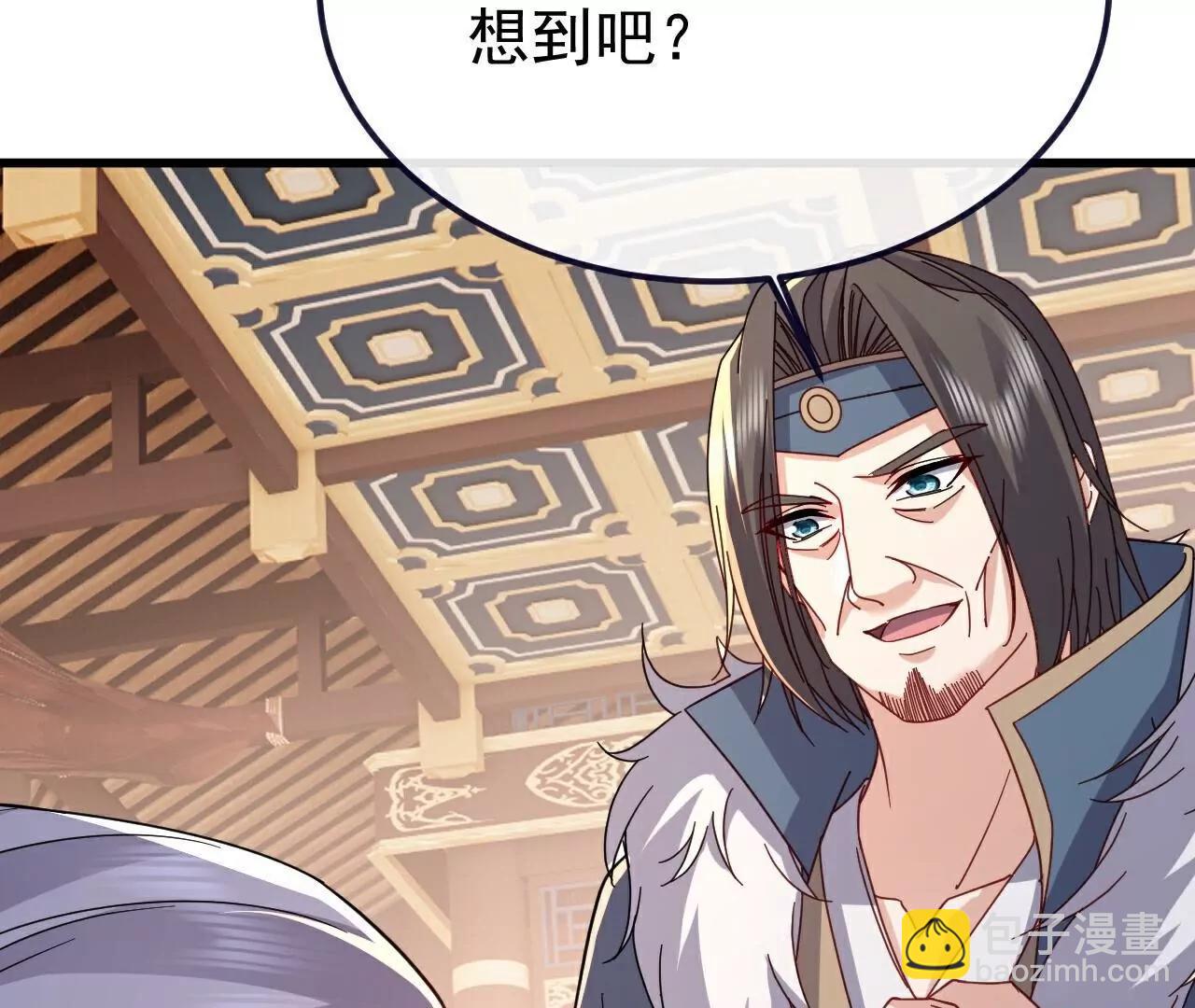 🍚仙武帝尊 第787话  回收兵权 第7页