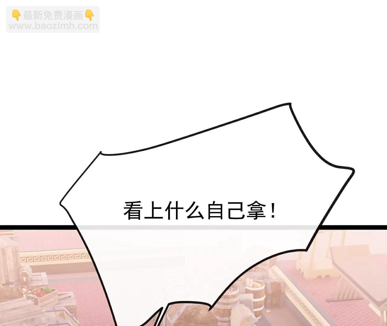 🍚仙武帝尊 第789话  看上什么随便拿 第19页