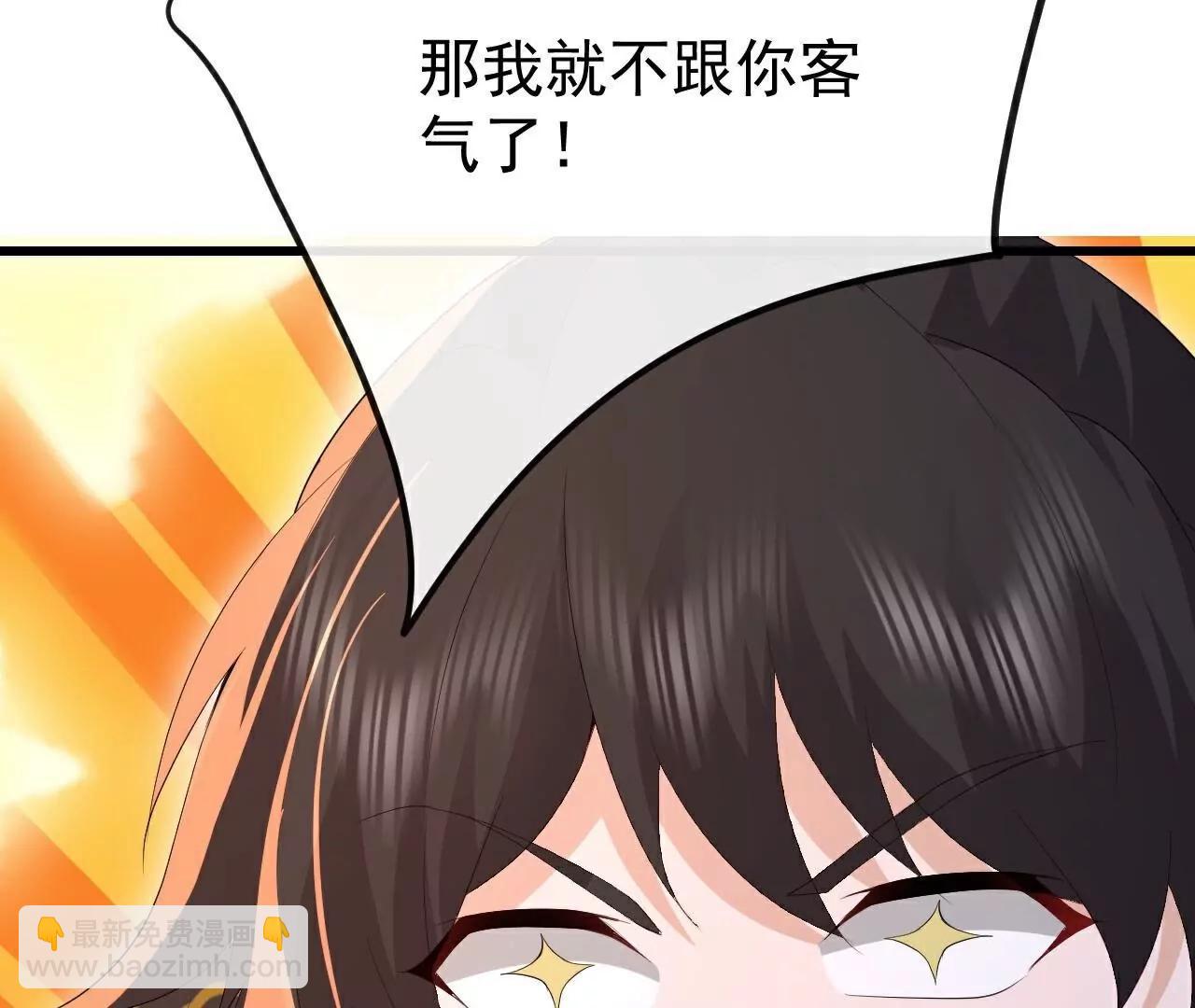 🍚仙武帝尊 第789话  看上什么随便拿 第23页