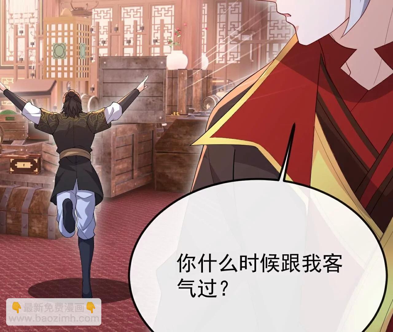 🍚仙武帝尊 第789话  看上什么随便拿 第27页