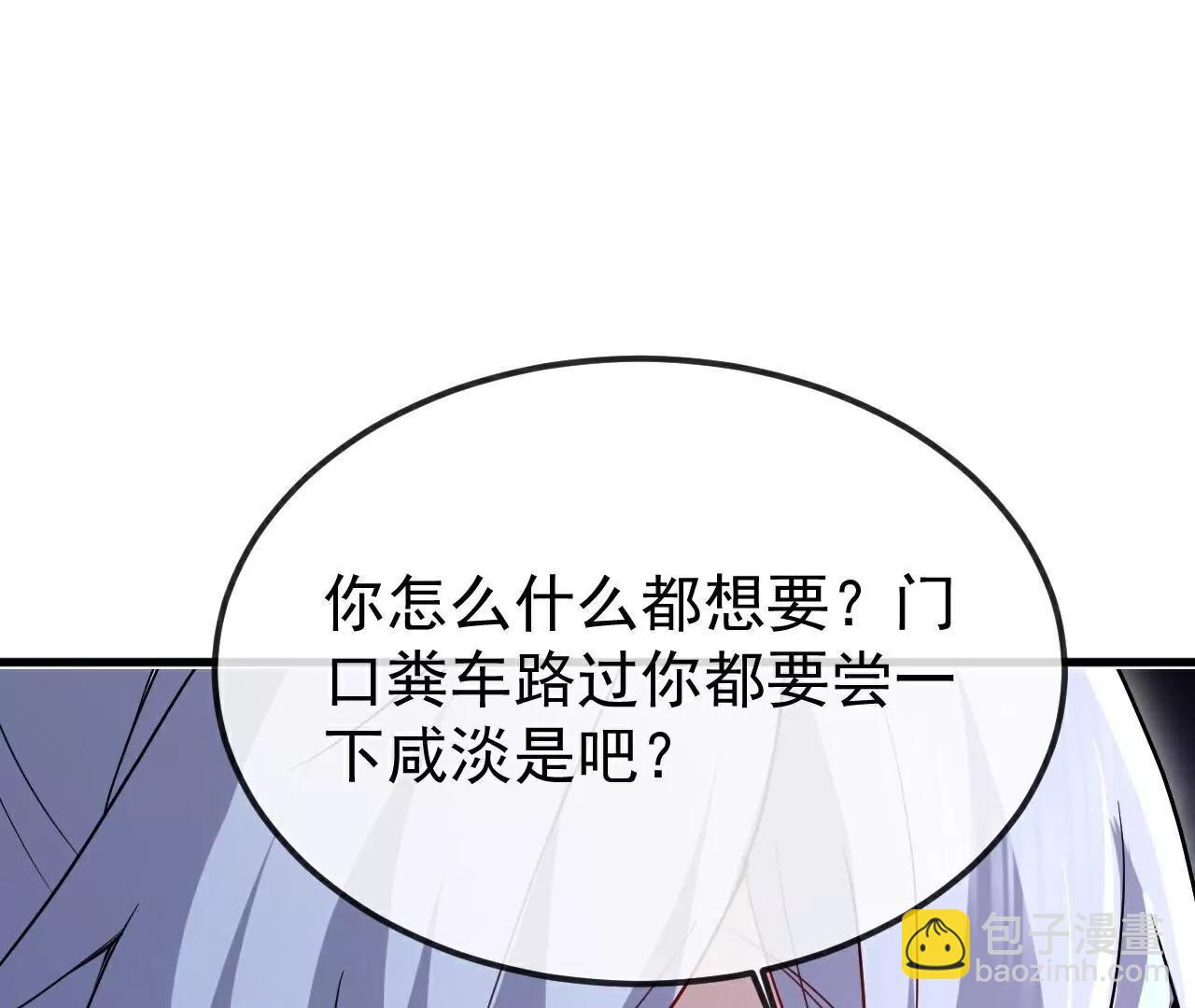 🍚仙武帝尊 第789话  看上什么随便拿 第35页