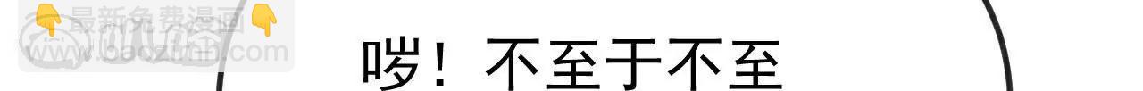 🍚仙武帝尊 第789话  看上什么随便拿 第38页