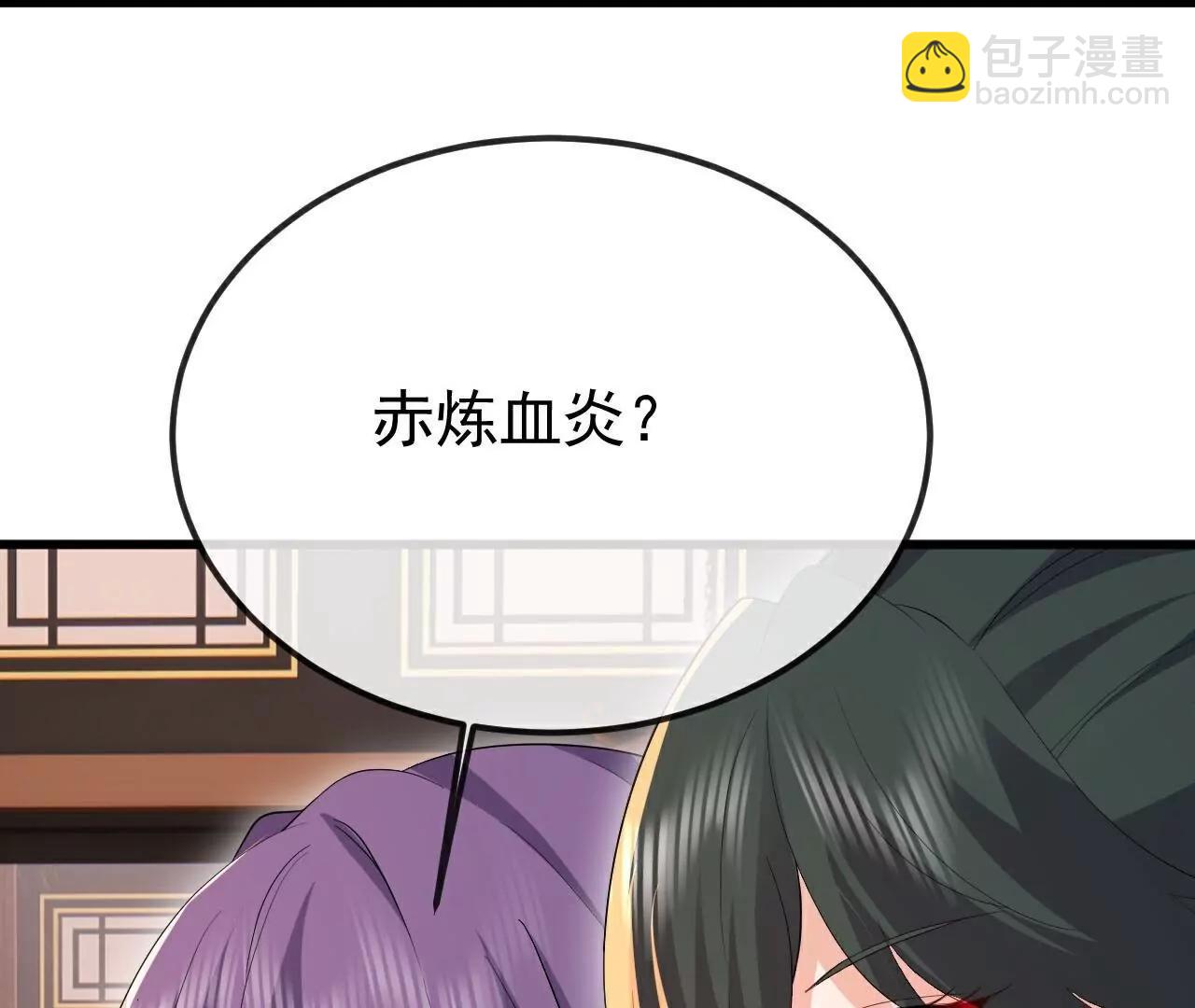 🍚仙武帝尊 第789话  看上什么随便拿 第45页