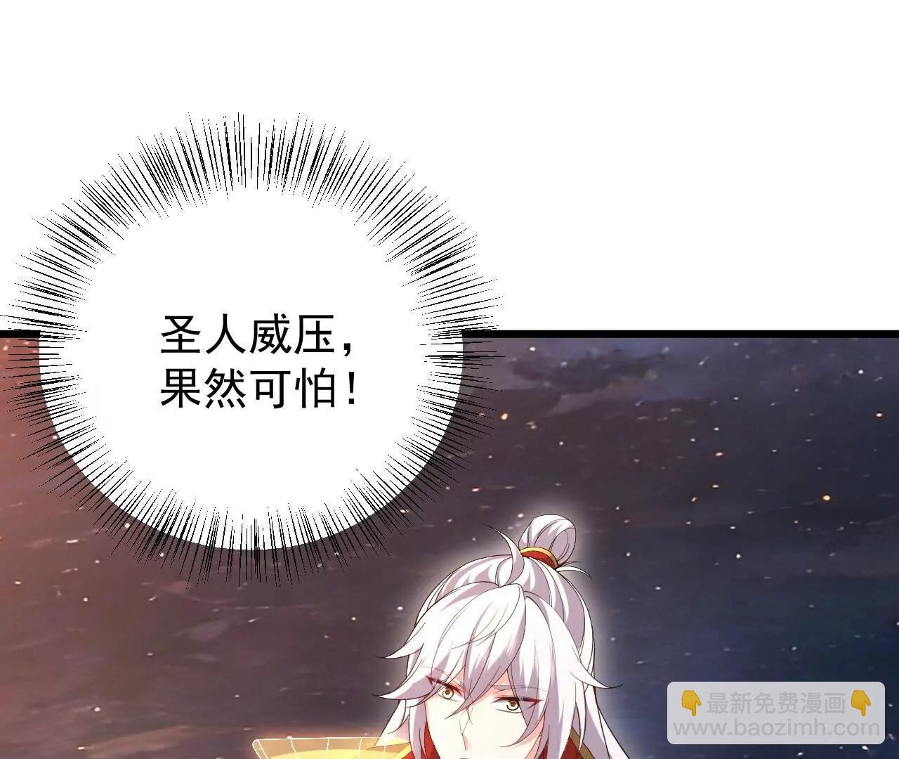 🍚仙武帝尊 第791话  正在渡劫 第13页