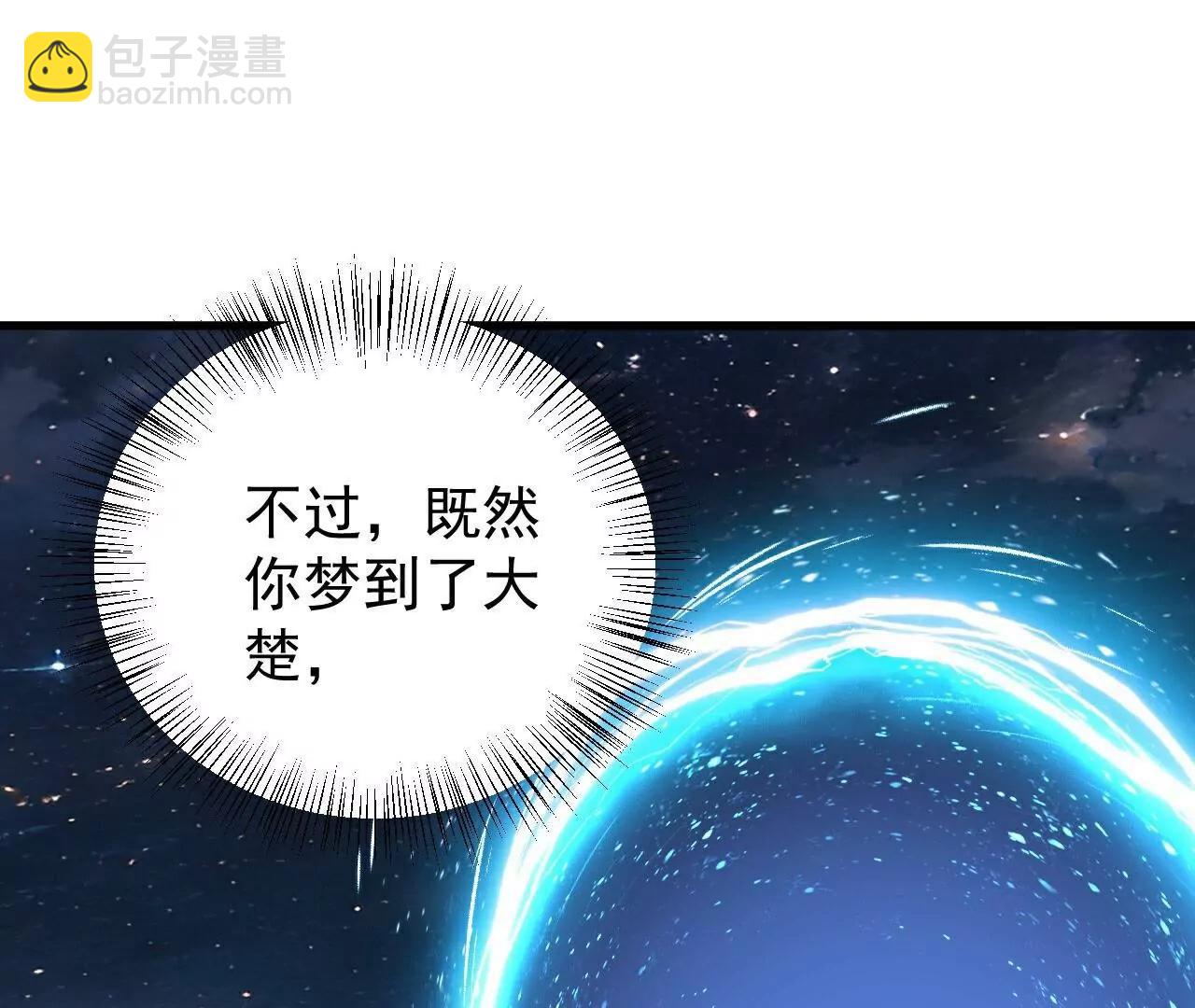 🍚仙武帝尊 第791话  正在渡劫 第25页