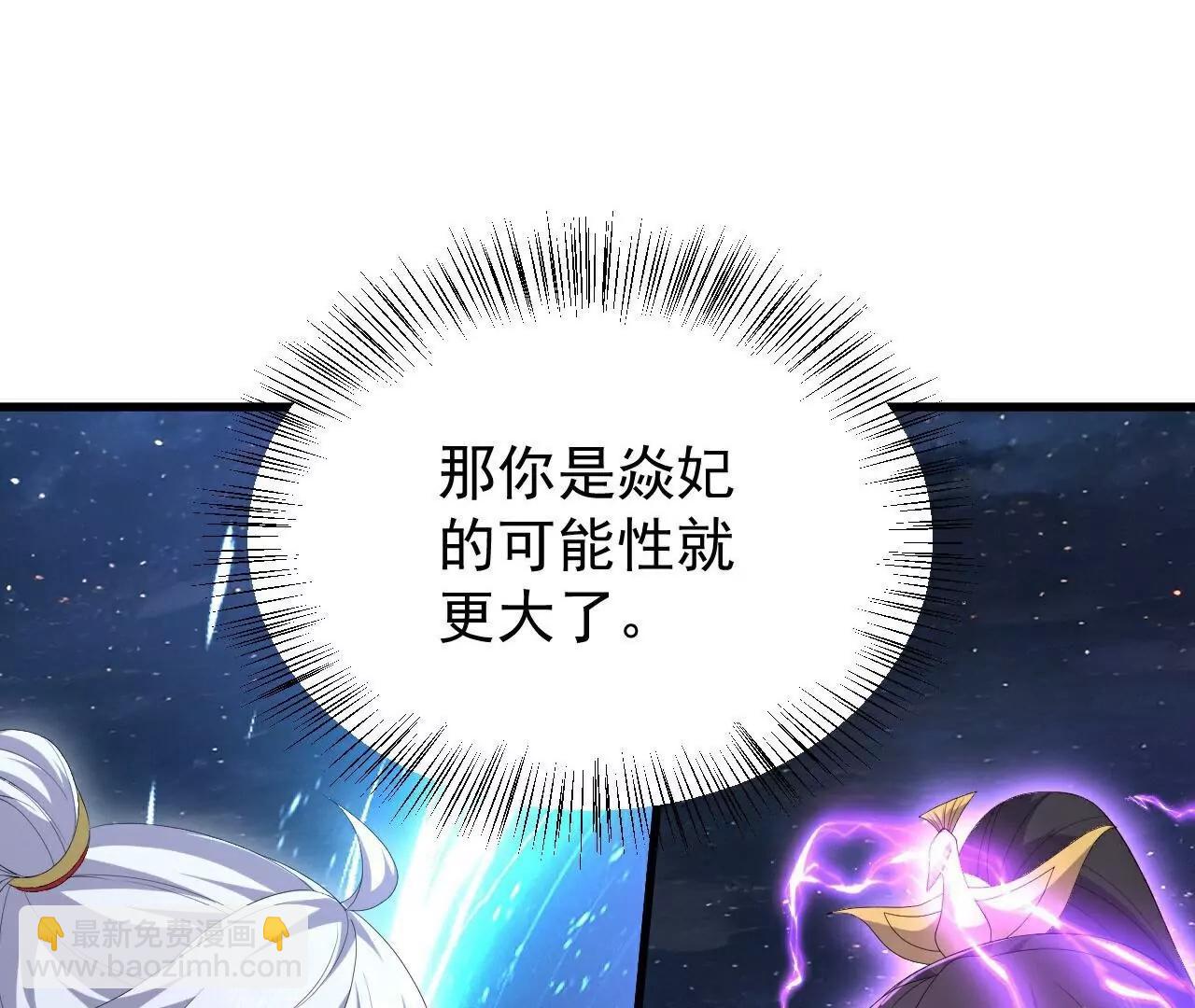 🍚仙武帝尊 第791话  正在渡劫 第28页