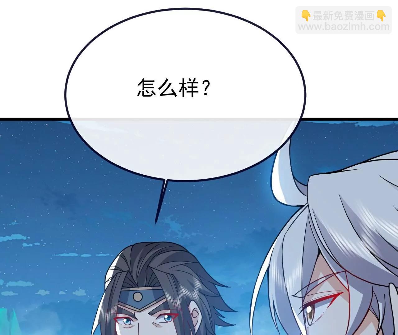 🍚仙武帝尊 第791话  正在渡劫 第34页