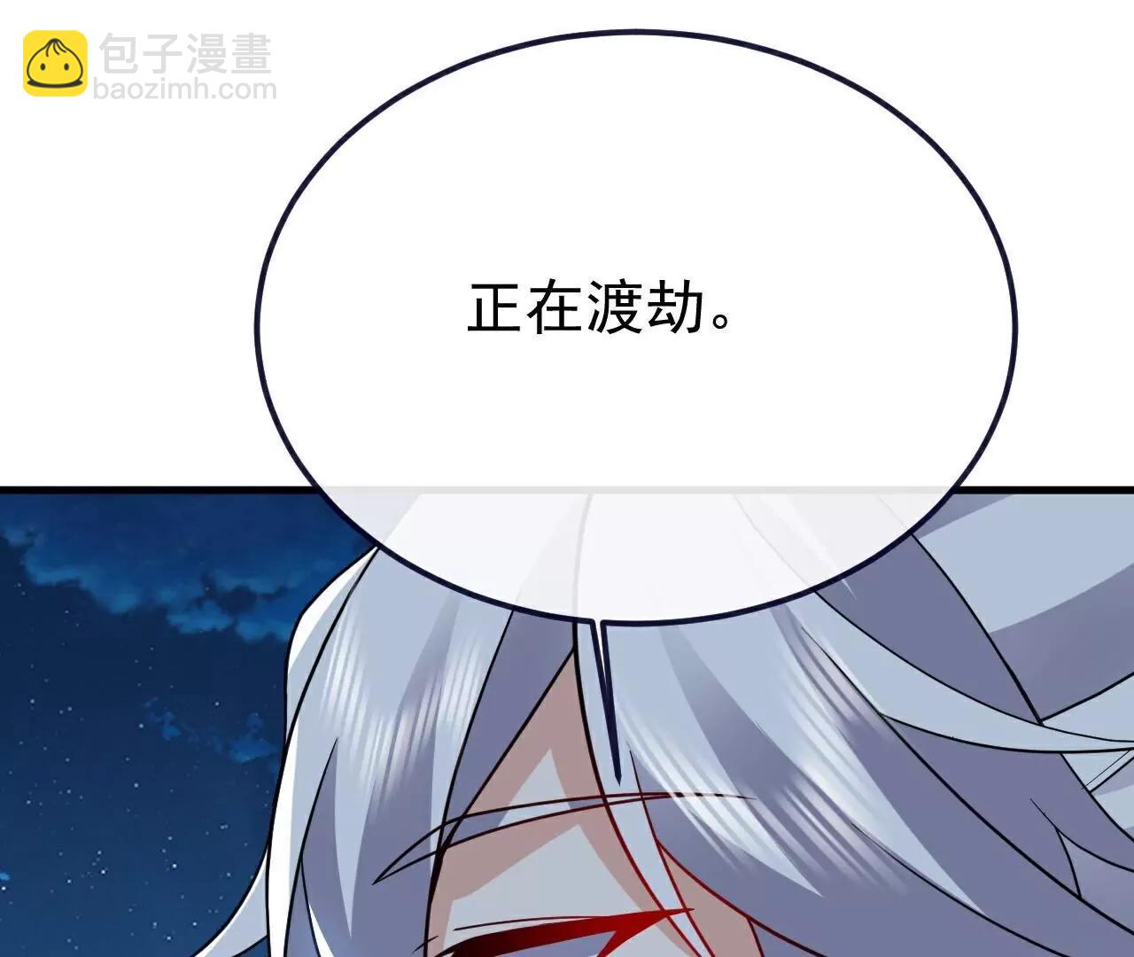 🍚仙武帝尊 第791话  正在渡劫 第37页
