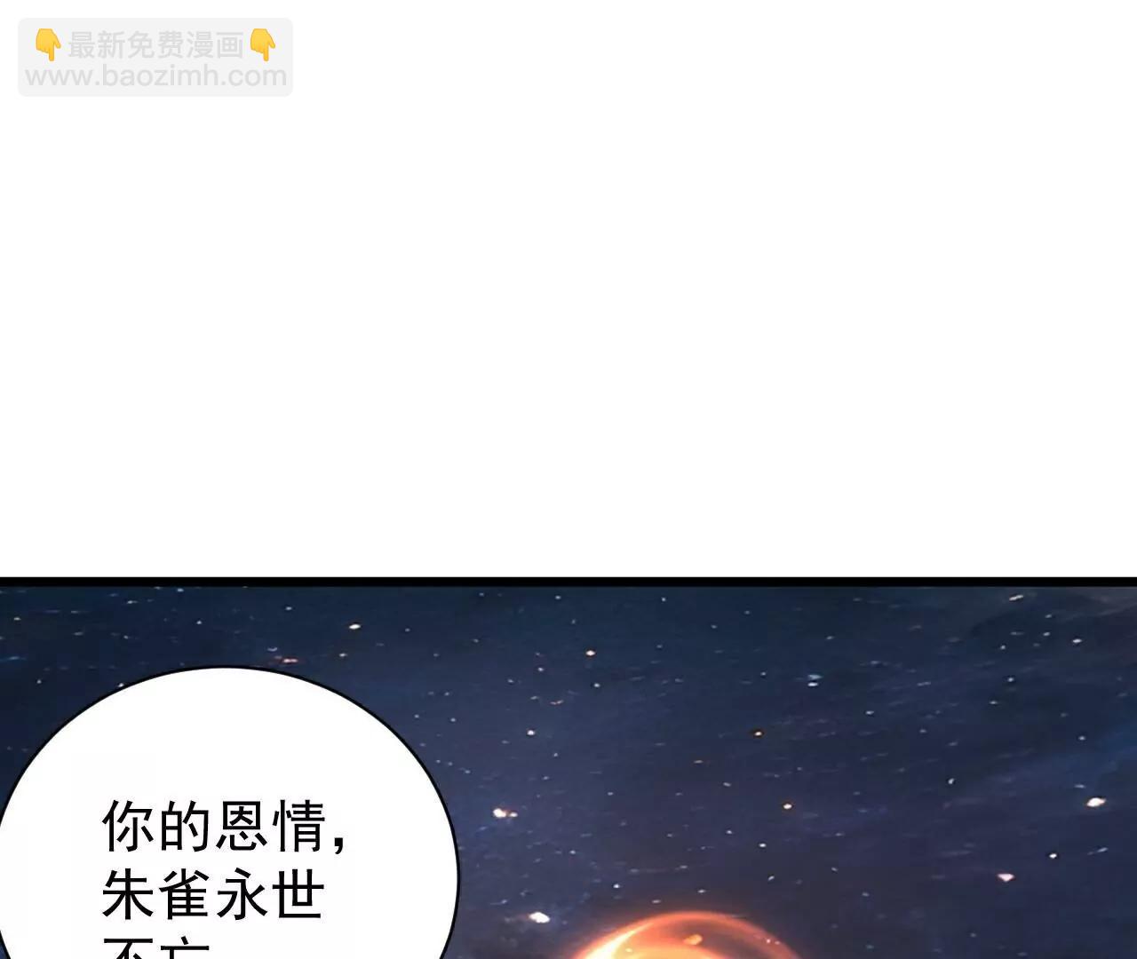 🍚仙武帝尊 第791话  正在渡劫 第4页