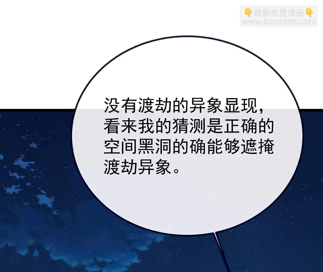 🍚仙武帝尊 第791话  正在渡劫 第40页