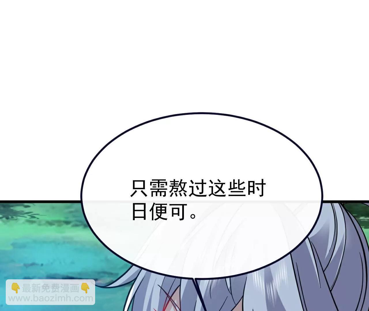 🍚仙武帝尊 第791话  正在渡劫 第47页