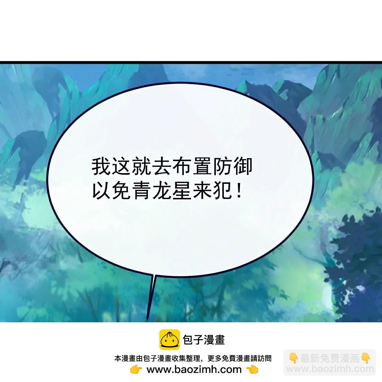 🍚仙武帝尊 第791话  正在渡劫 第50页