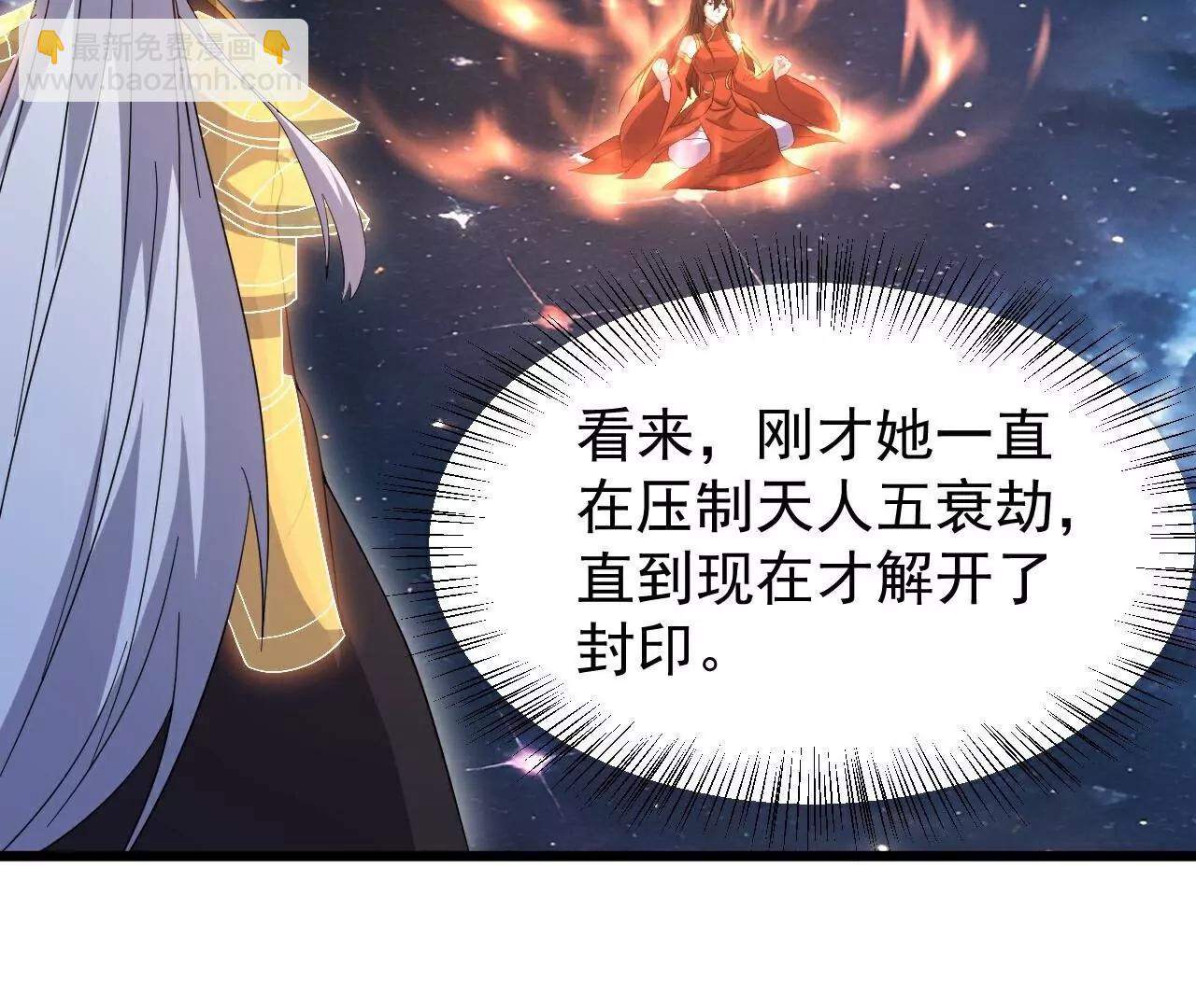 🍚仙武帝尊 第791话  正在渡劫 第8页