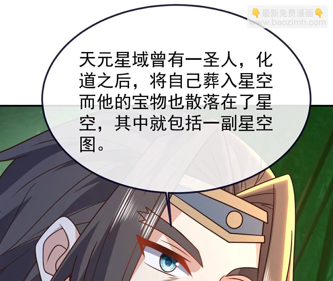 🍚仙武帝尊 第793话  带贺礼了吗 第10页