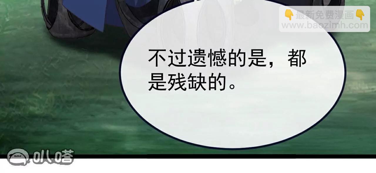 🍚仙武帝尊 第793话  带贺礼了吗 第15页