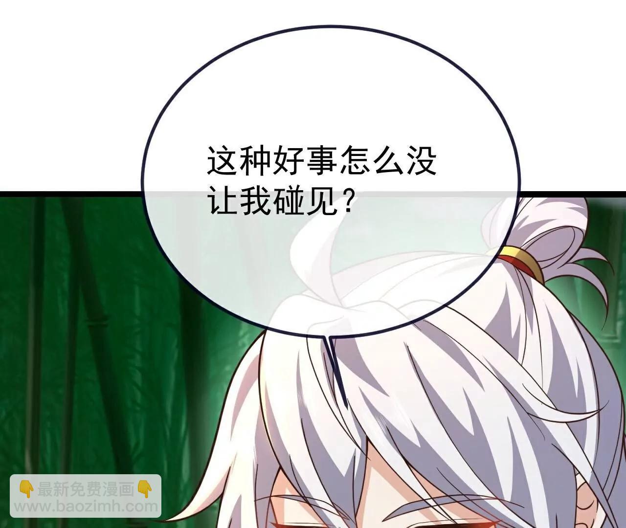 🍚仙武帝尊 第793话  带贺礼了吗 第16页
