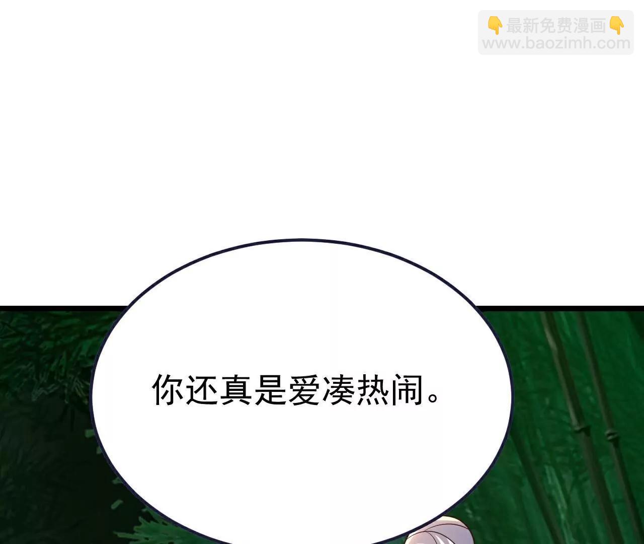 🍚仙武帝尊 第793话  带贺礼了吗 第20页