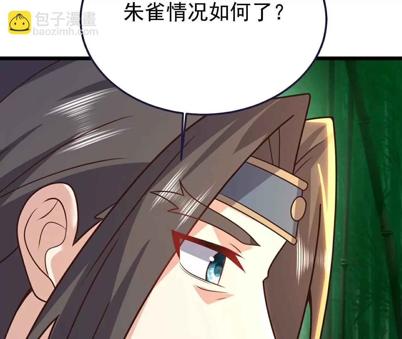 🍚仙武帝尊 第793话  带贺礼了吗 第23页