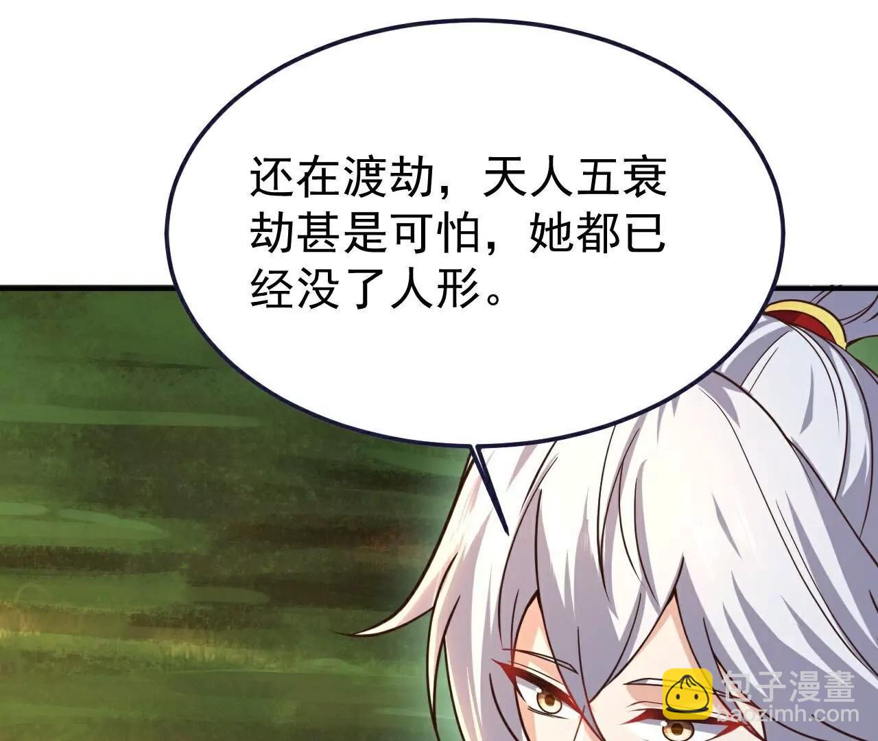 🍚仙武帝尊 第793话  带贺礼了吗 第26页
