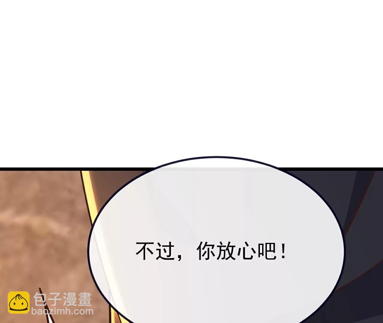 🍚仙武帝尊 第793话  带贺礼了吗 第36页